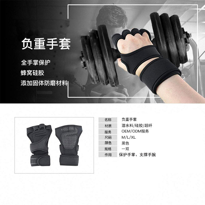 New Sports Half-finger Gloves, Non-slip Silicone Palm Guards, Fitness Equipment Gloves, Men's Sports Pressurized Wrist Guards